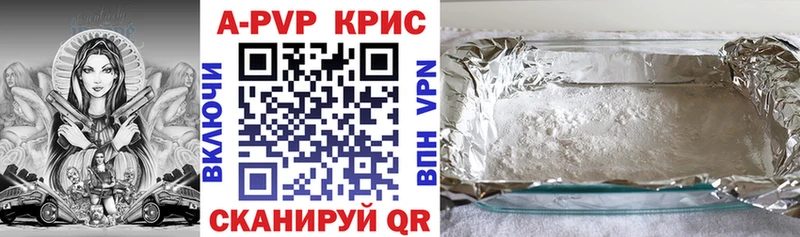 купить  цена  Скопин  Alfa_PVP СК КРИС 