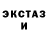 Экстази XTC geewizard
