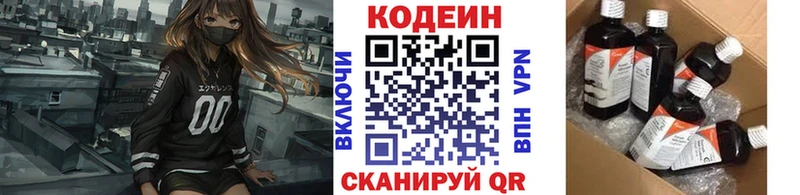 сколько стоит  Скопин  Codein напиток Lean (лин) 
