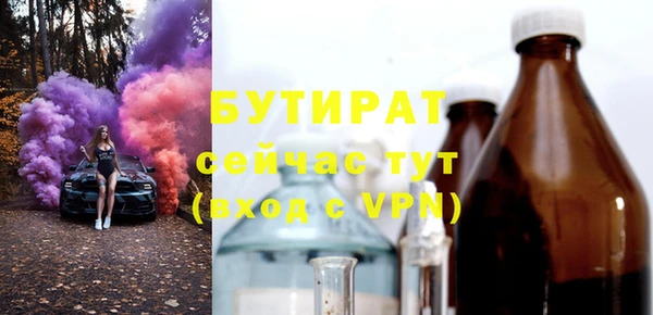 бутират Баксан